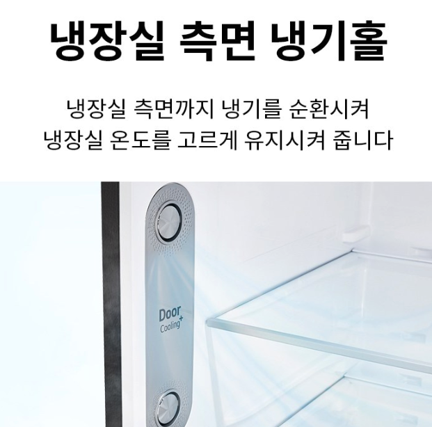 일반형냉장고가격비교