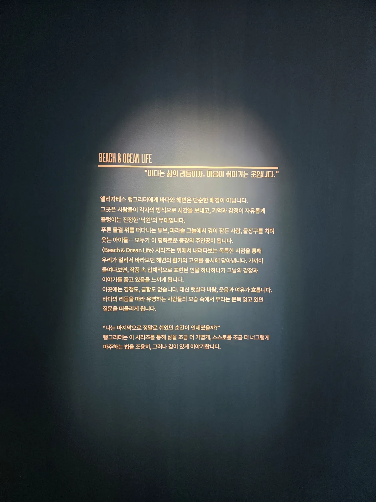 작가가-생각하는-바다의-정의