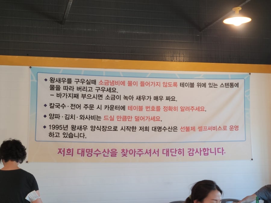 김포 대하구이 대명수산