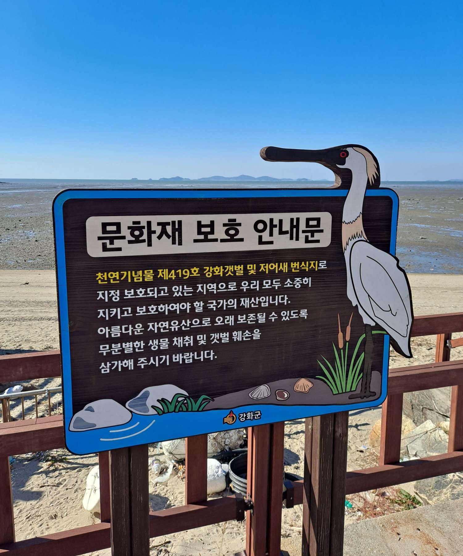 문화재 보호안내문