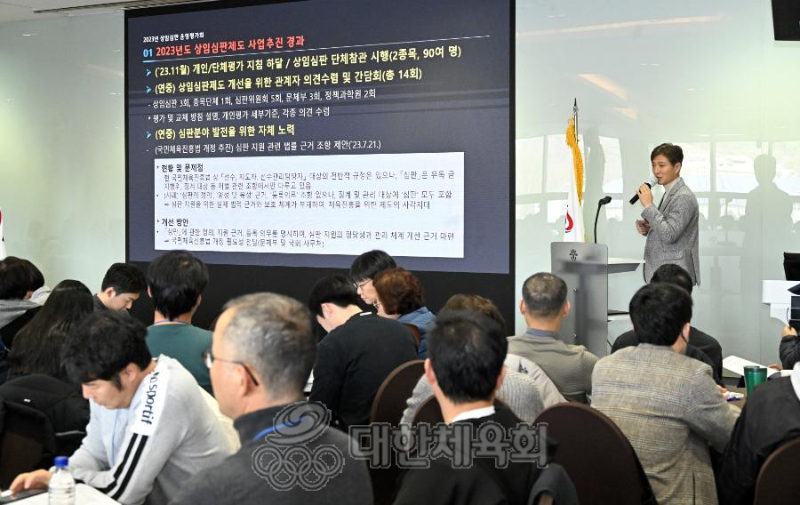 상임심판 운영평가회