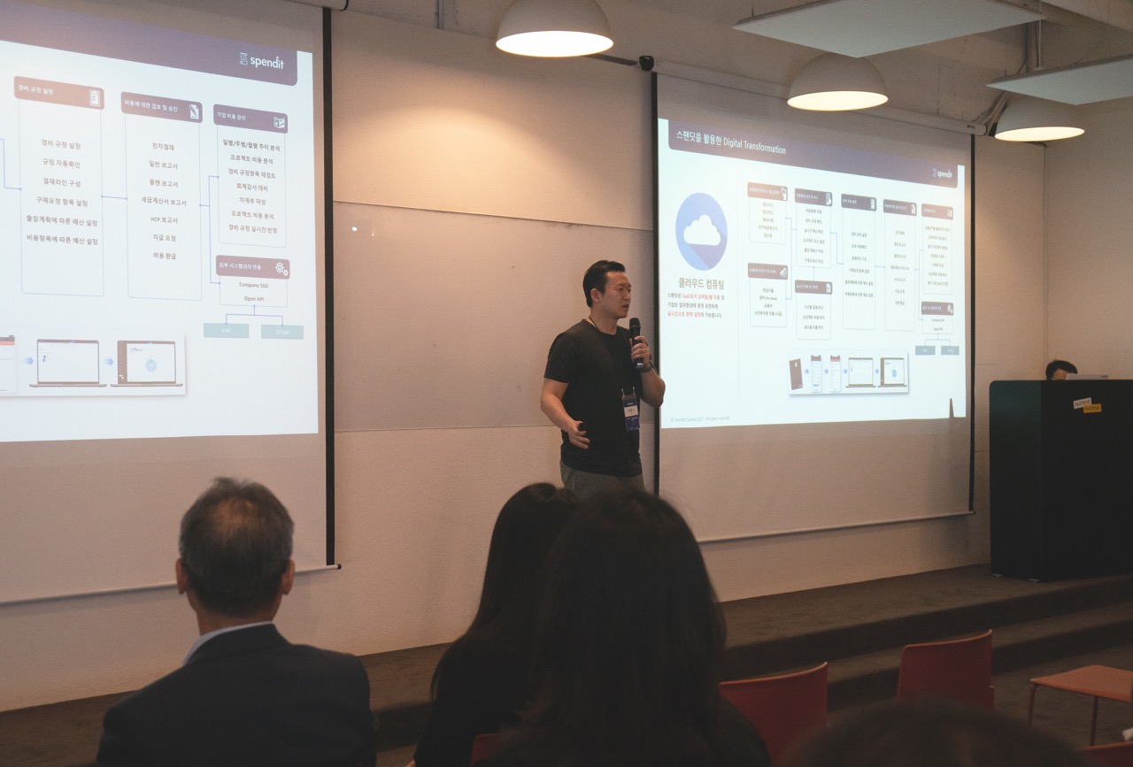 스팬딧, 딜로이트, 윌러스, 하나카드, 경기침체, 디지털전환, 재무회계세미나