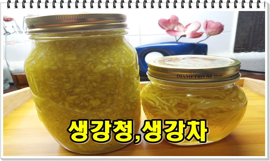 생강청 이미지/ 출처 - 만개의 레시피