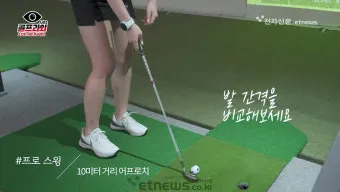 골프 스탠스 폭 결정 기준 체형별 클럽별 거리별 추천_13