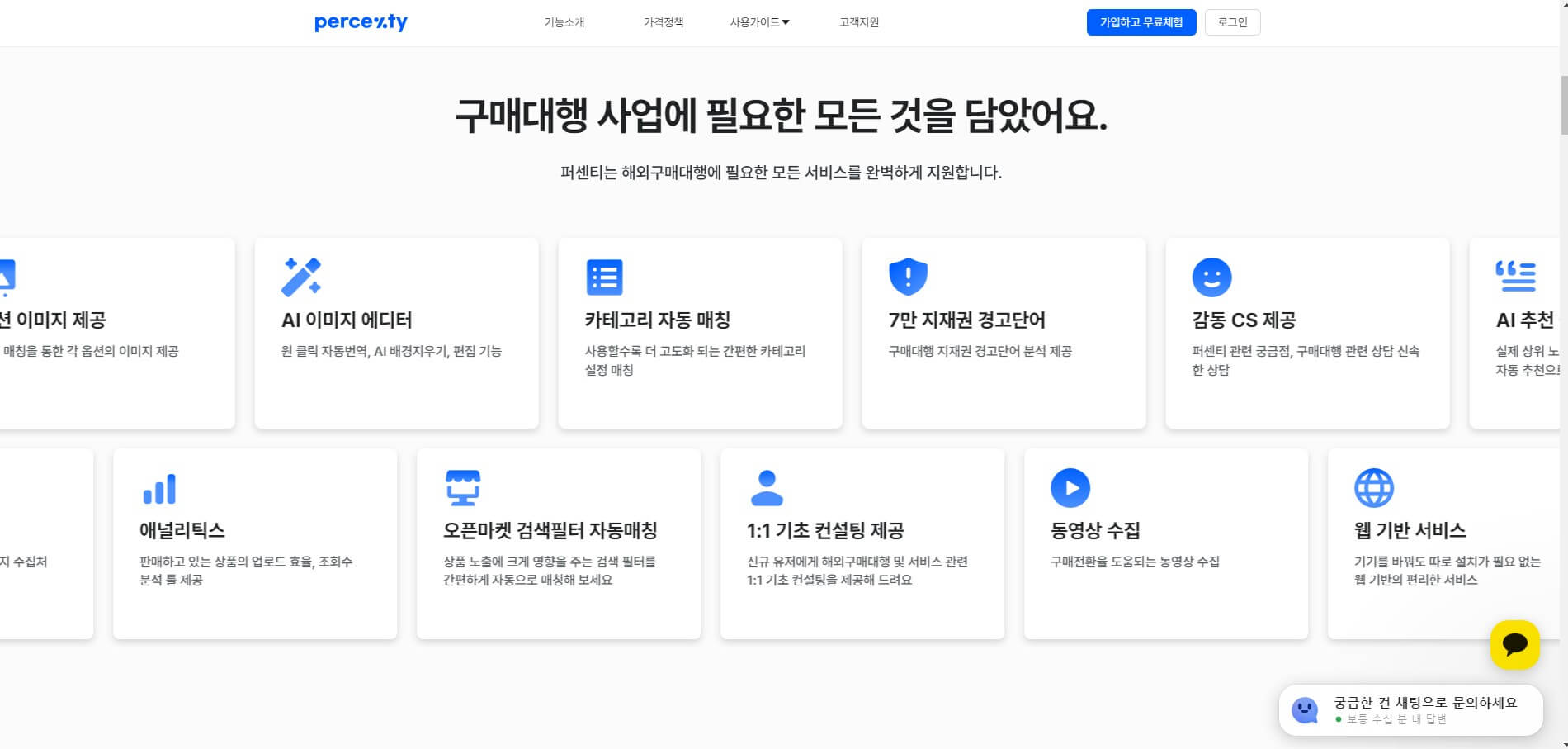 퍼센티