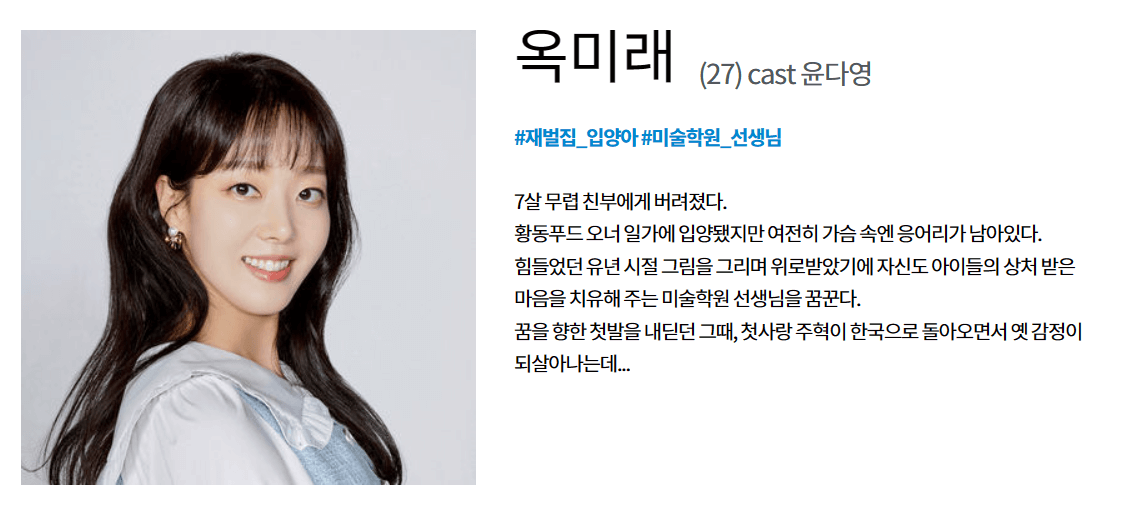 금이야 옥이야 재방송