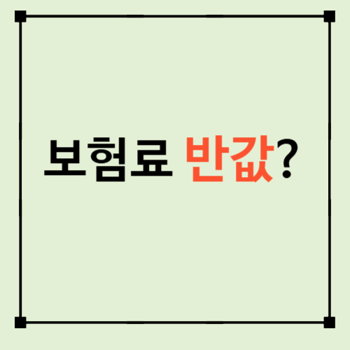 농작물재해보험 가입해야 할까? 보험료 지원부터 보장내용까지