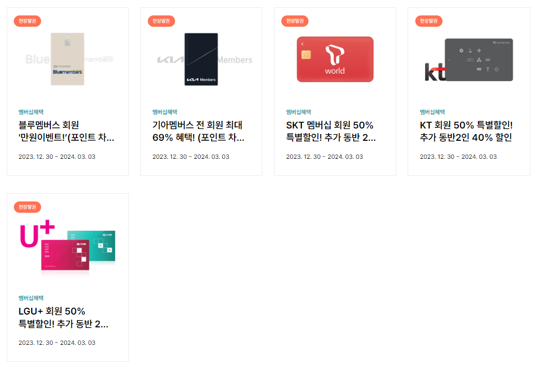 서울랜드 자유이용권 할인