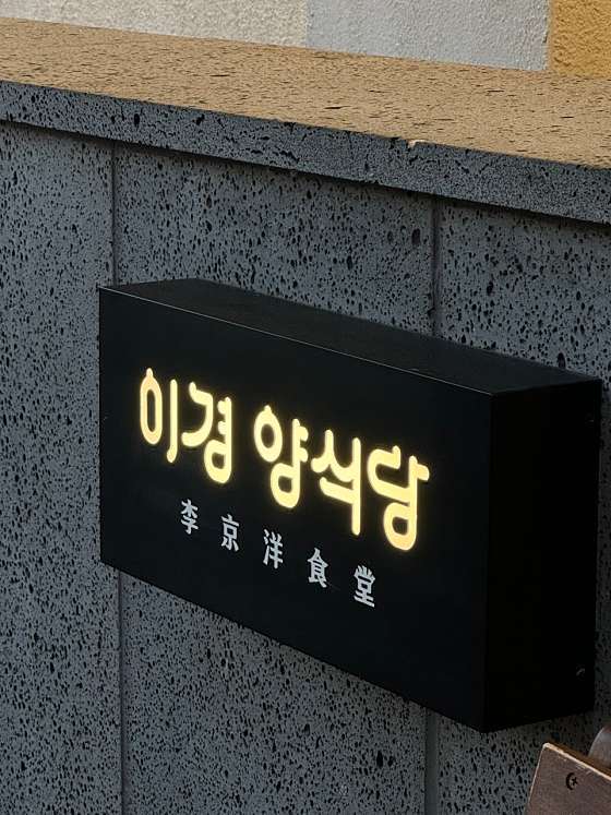 생생정보통 퓨전솥밥