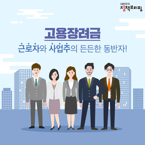고용촉진장려금 신청방법