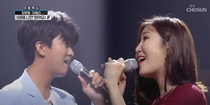 임영웅&amp;이해리