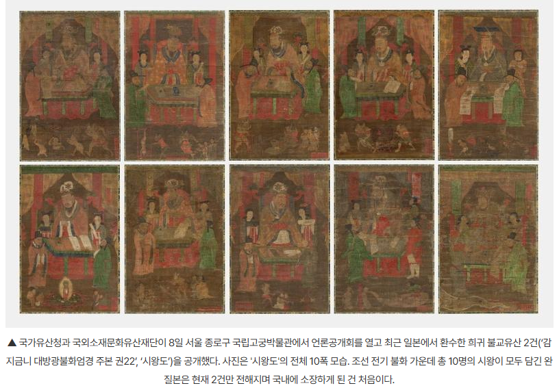 광복80주년 선물, 금빛 화엄경이 돌아왔다