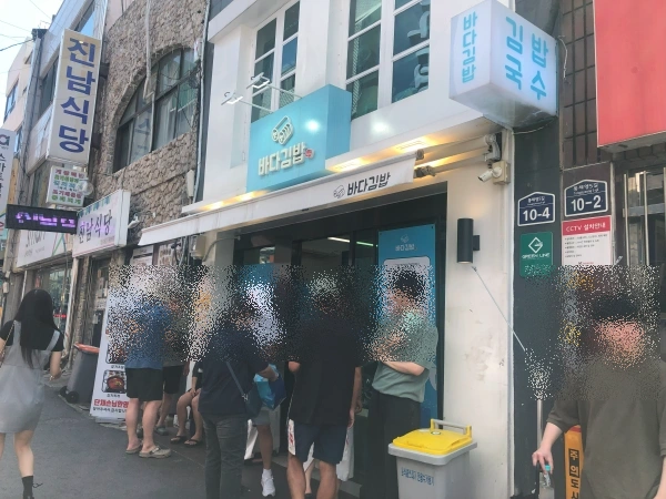 바다김밥 앞 대기하고 있는 사람들