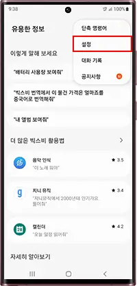 더보기>설정