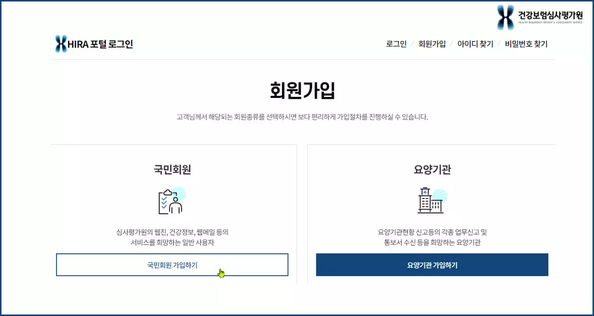회원가입1