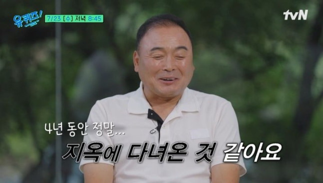 이봉주 근황