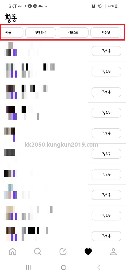 스레드 가입방법 탈퇴 용어