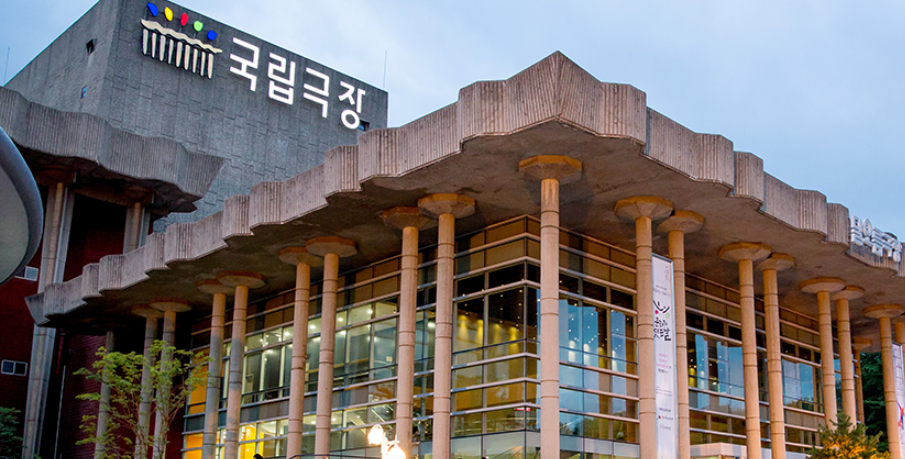 국립극장 달오름극장 외부 전경