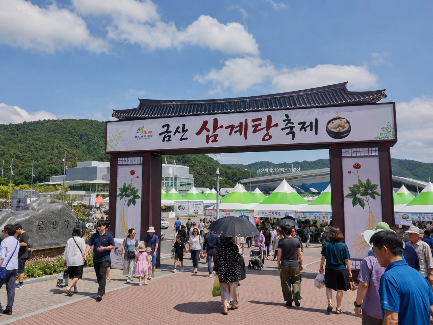 2026 금산 삼계탕축제(+세계인삼엑스포) 일정 주차 삼계탕 맛집까지 총정리
