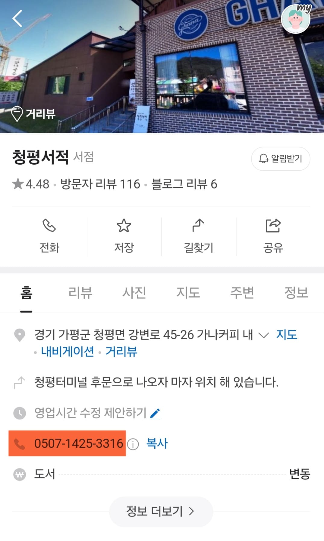 민생회복-소비쿠폰(민생지원금)-사용처-조회-방법-안내-정확한-번호로-문의하시는-걸-추천드립니다.