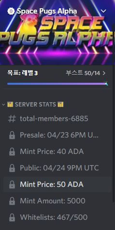 스페이스 퍼그 알파-민티정보