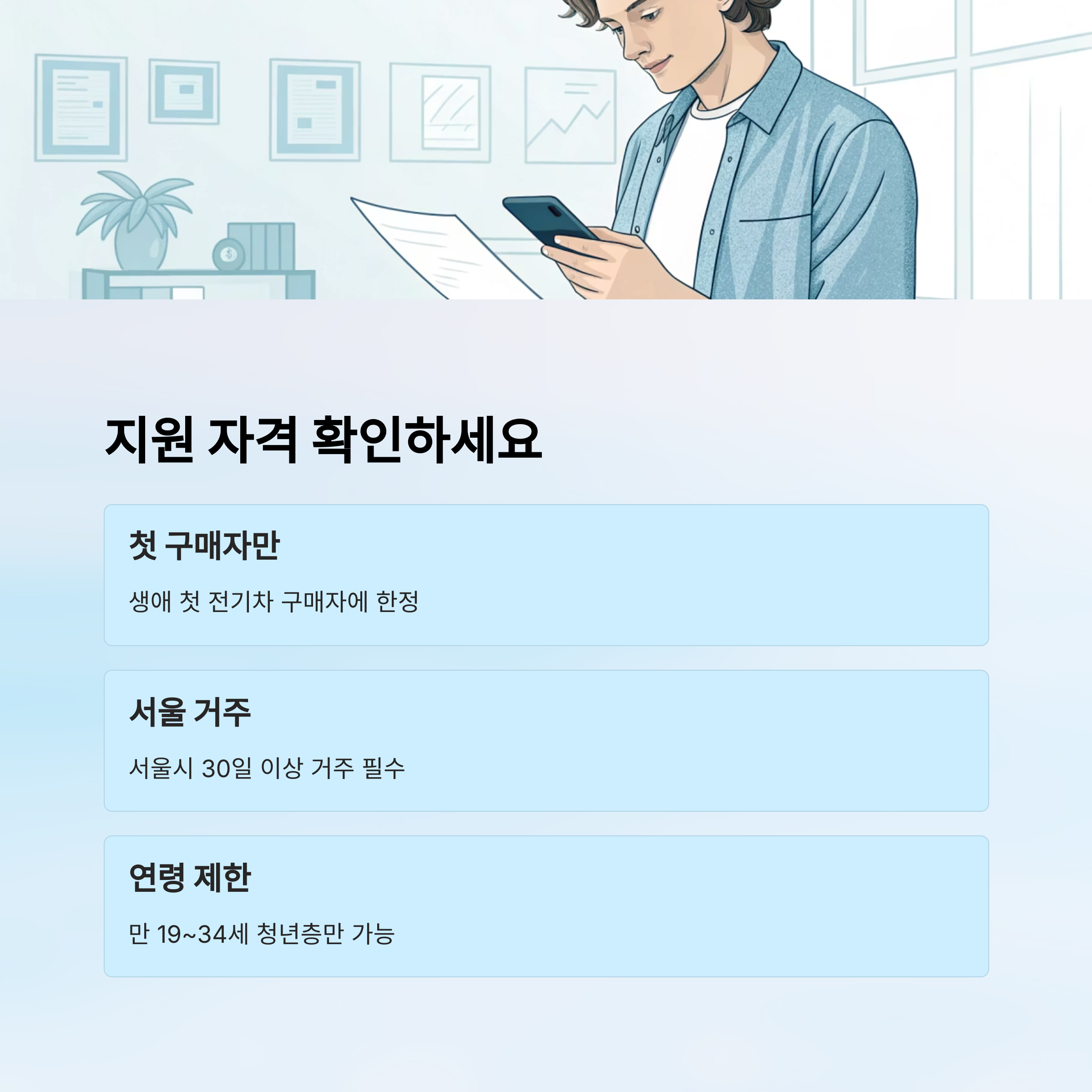 청년 전기차 보조금