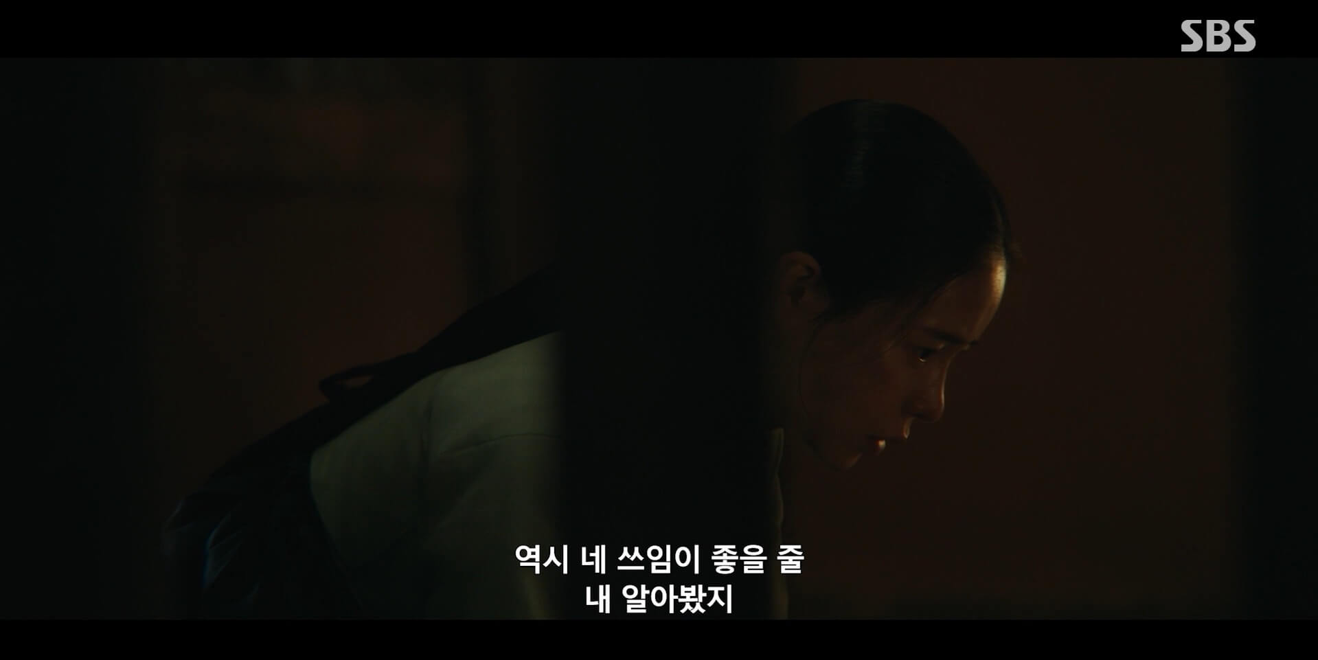 SBS 멋진 신세계 공식 홈페이지 자료 38