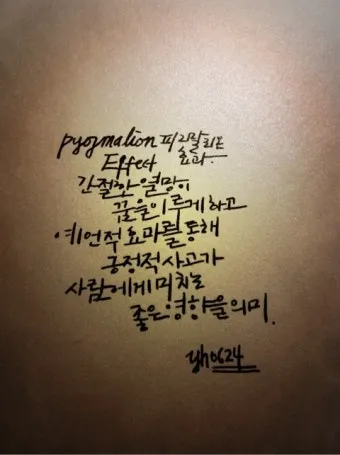 피그말리온효과 뜻 실제 사례 유래 반대 비판_21
