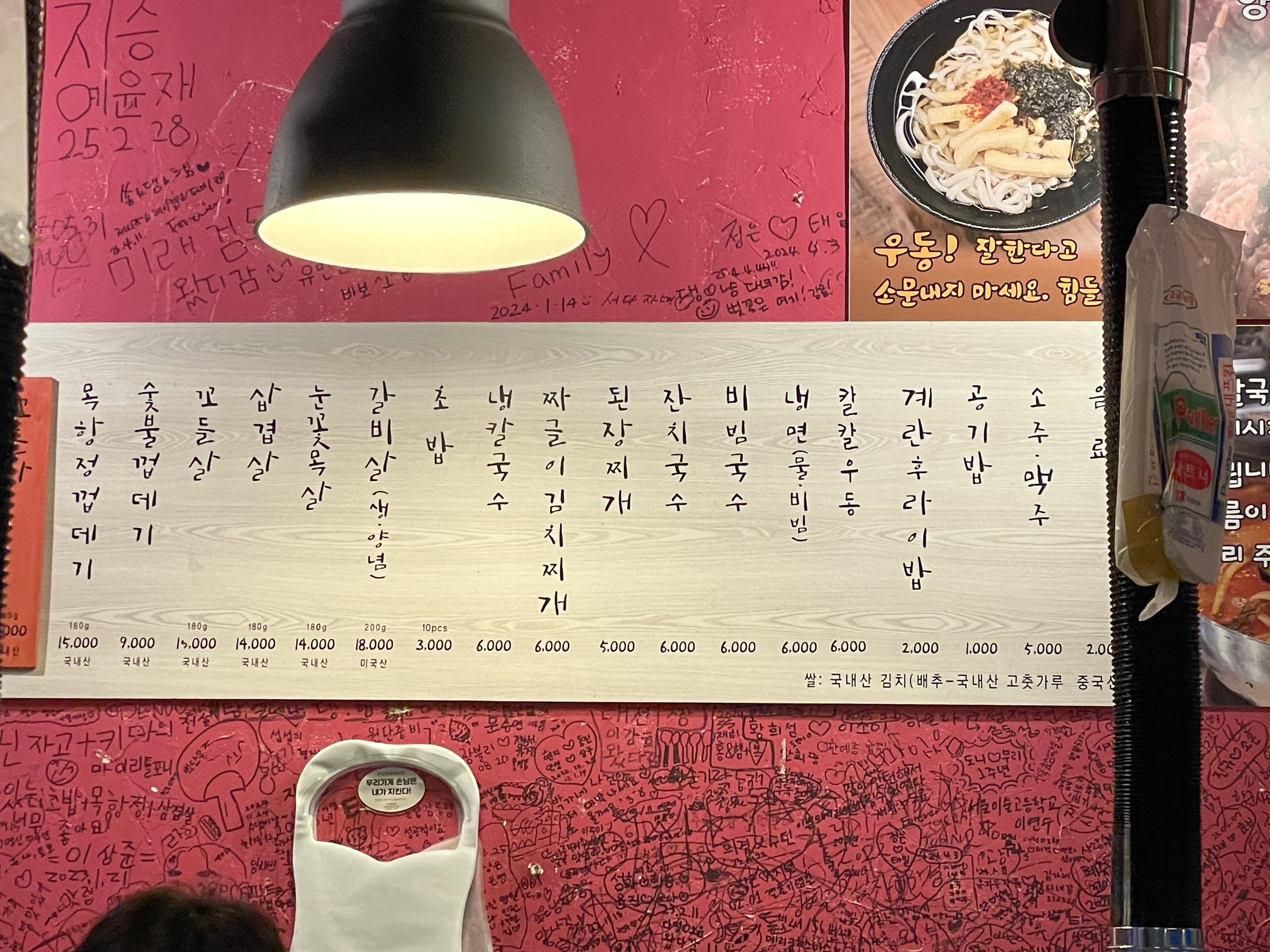 박가네 숯불껍데기 강릉사천점