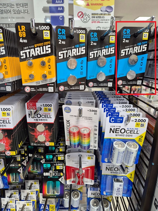 다이소 스마트키 배터리