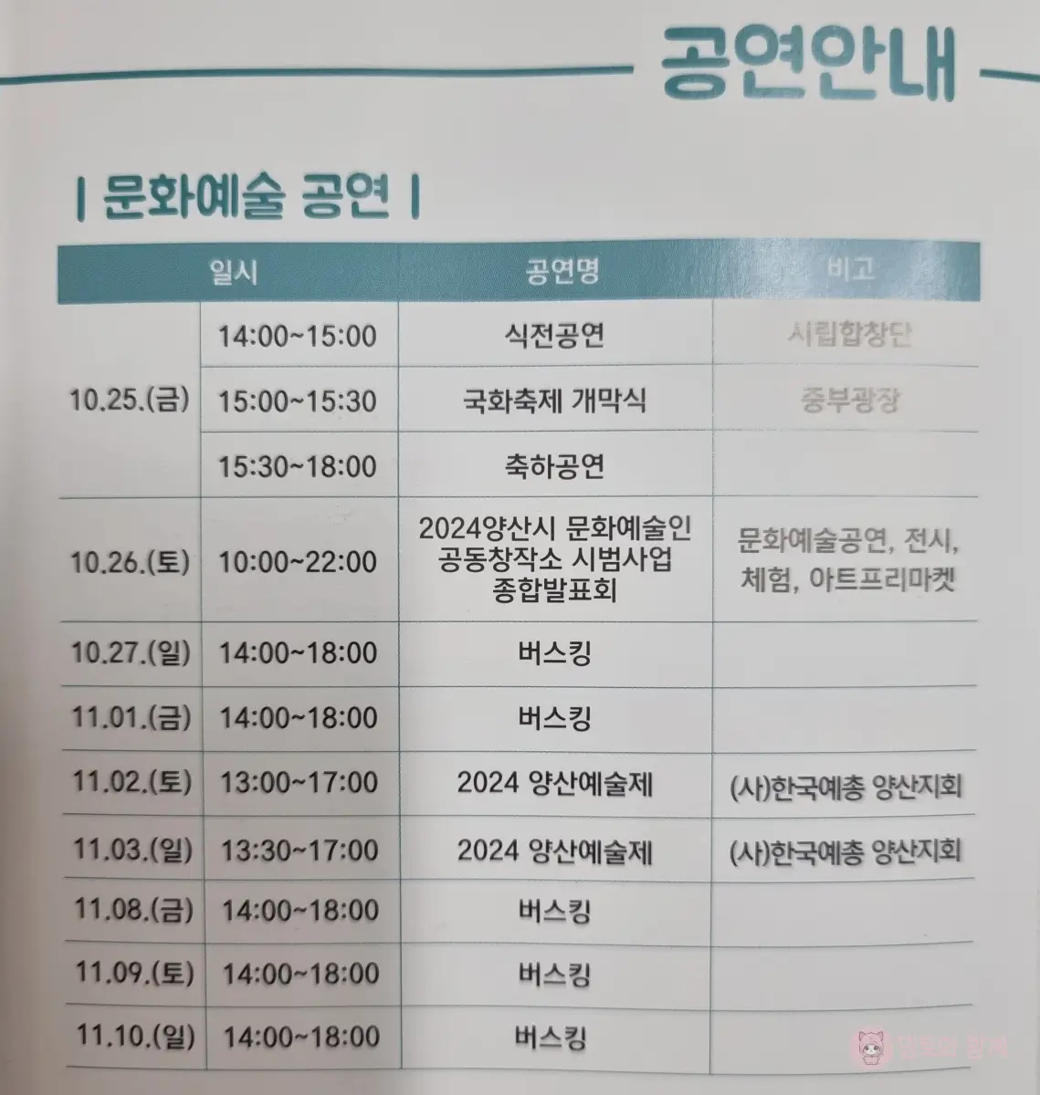 공연안내