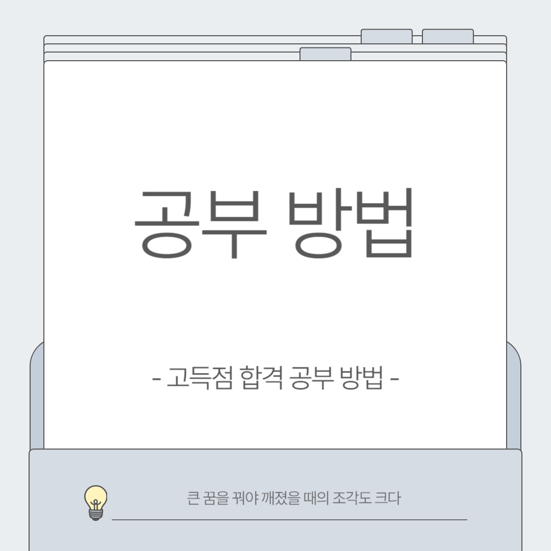 건축기사비전공자합격후기