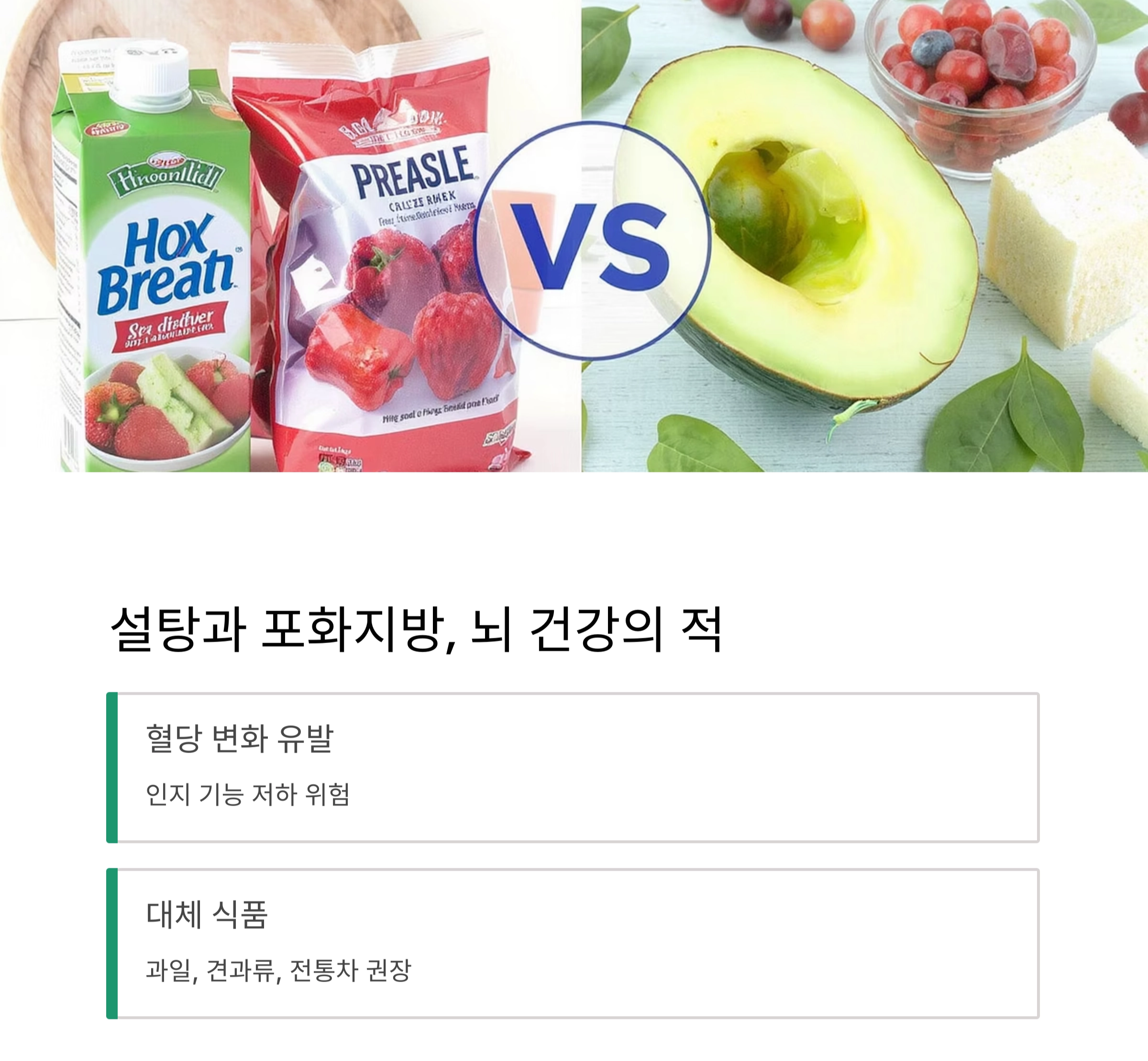 기억력을 지키는 힘, 시니어를 위한 치매 예방 식단 가이드