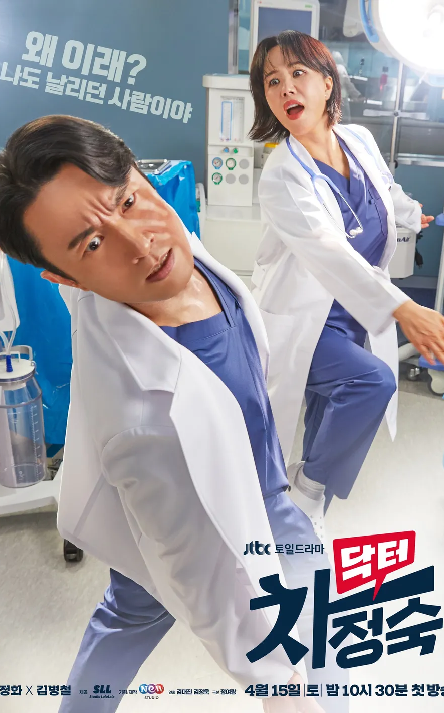 닥터 차정숙 몇부작 기본정보