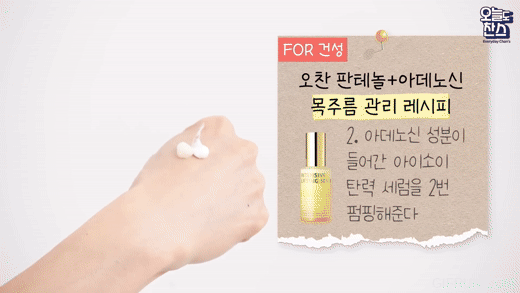 아이소이 불가리안 로즈 인텐시브 리프팅 세럼 20ml/ 유투버 오늘도 찬스에서 아데노신 성분함유 세럼으로 소개&#44; 목주름 눈주름에 사용중이다.