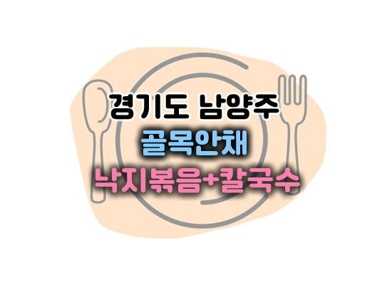 골목안채대표이미지