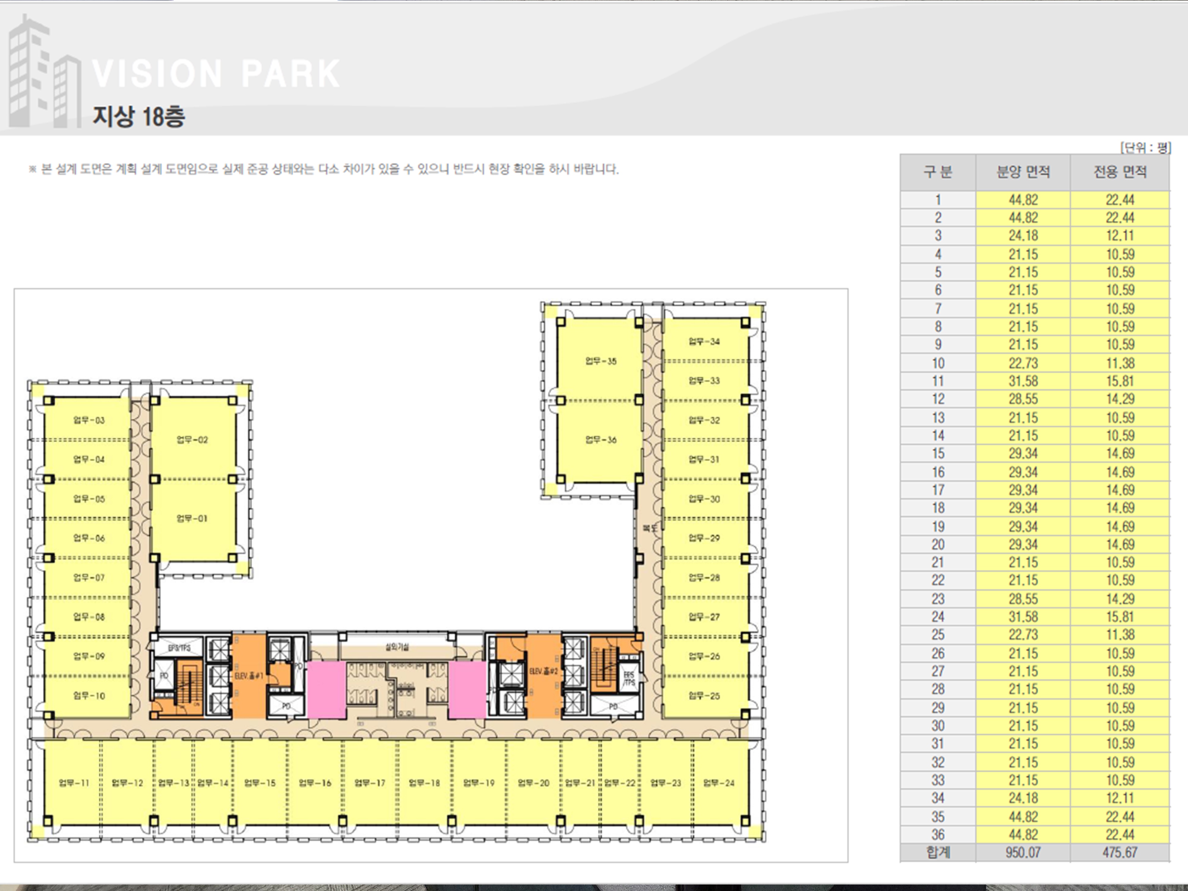 가산비젼파크 도면
