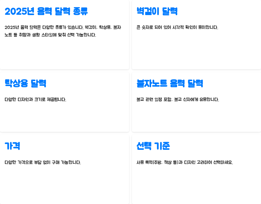 2025년 음력 달력, 놓치면 후회할 특별한 정보! - 다양한 2025년 음력 달력 종류 살펴보기 2025년 음력 달력, 놓치면 후회할 특별한 정보! - 다양한 2025년 음력 달력 종류 살펴보기