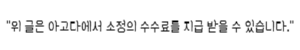 아고다 대가성 문구 이미지