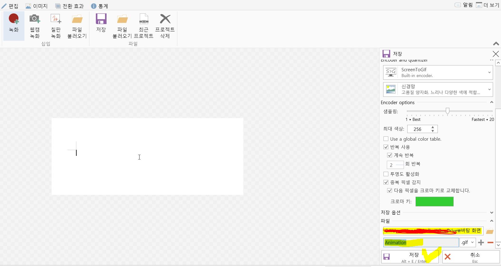 컴퓨터화면 녹화 gif 만들기_3