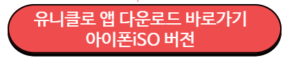 유니클로 감사제