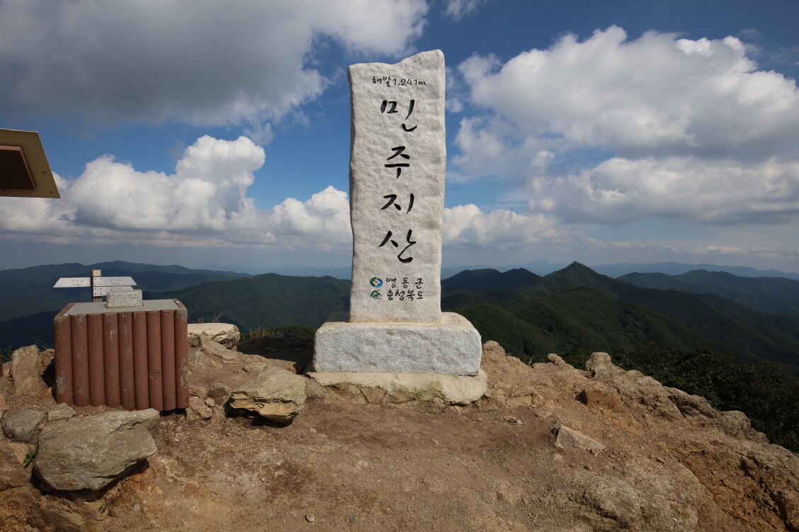 민주지산 (사진출처:영동군문화관광)