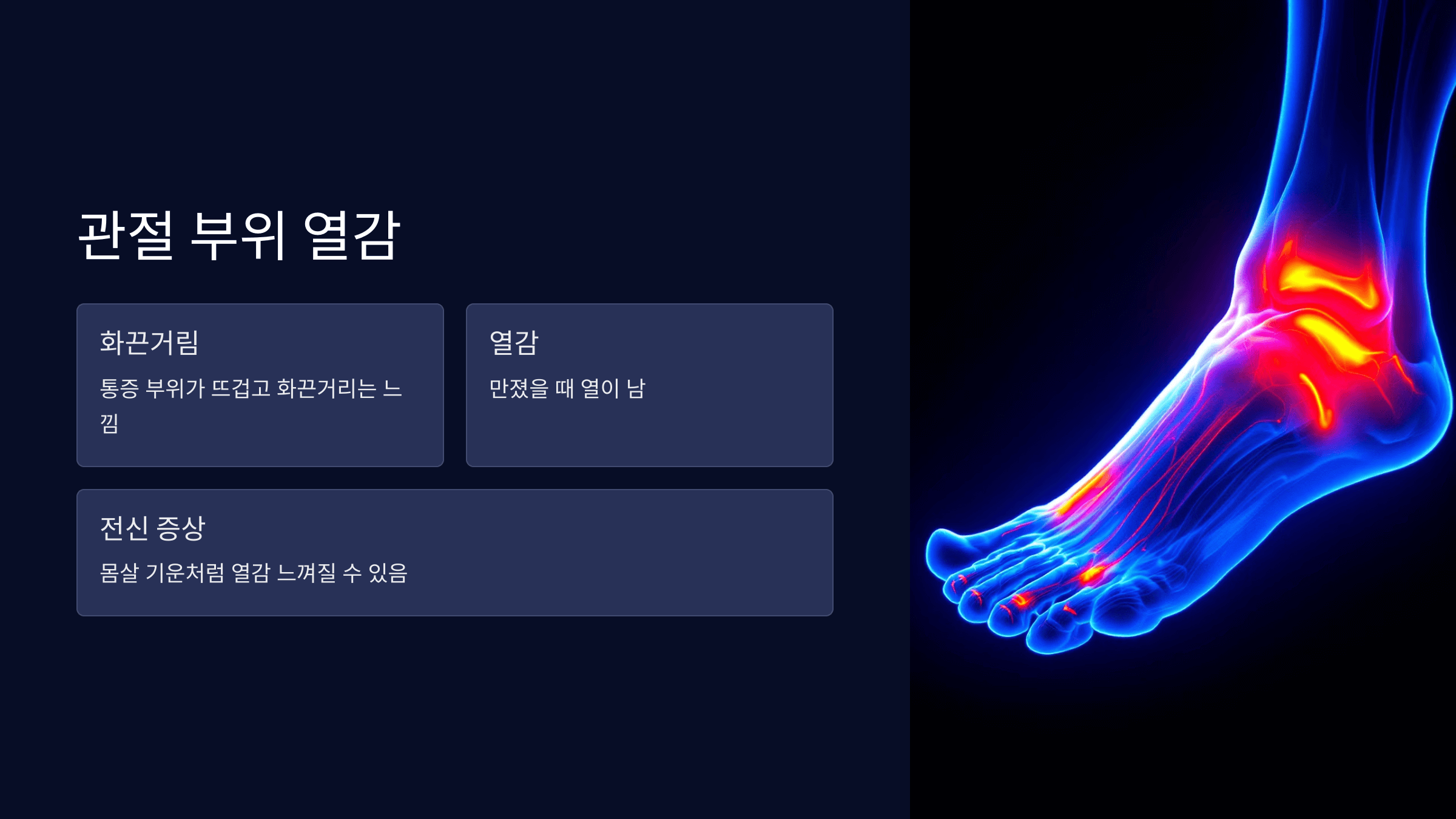 통풍과 관련된 사진입니다.