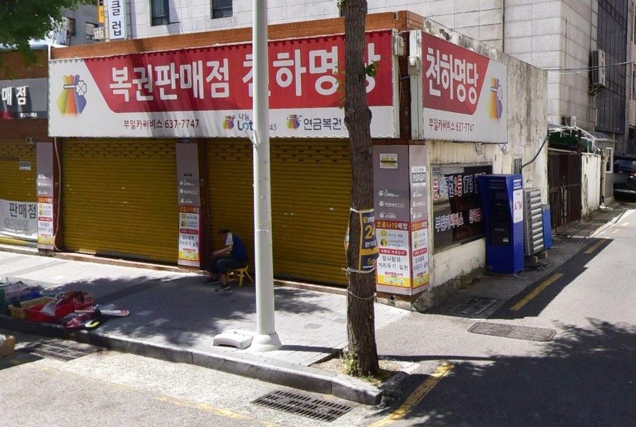 로또명당 - 서울 스파편의점&#44; 용인 로또휴게실&#44; 부산 부일카서비스&#44; 씨스페이스 아산 인주점&#44; 청주 썬마트&#44; 대전 로또명당