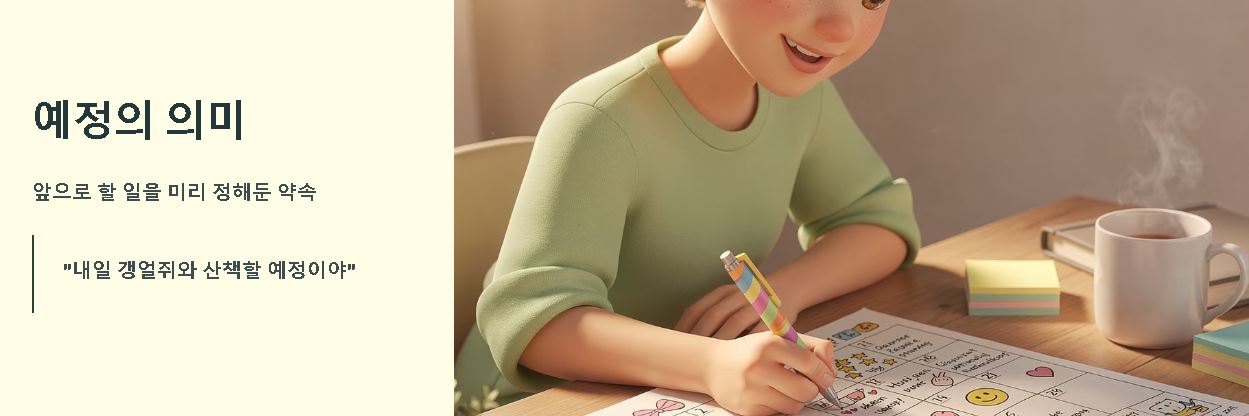 갱얼쥐 뜻 몽매간 뜻