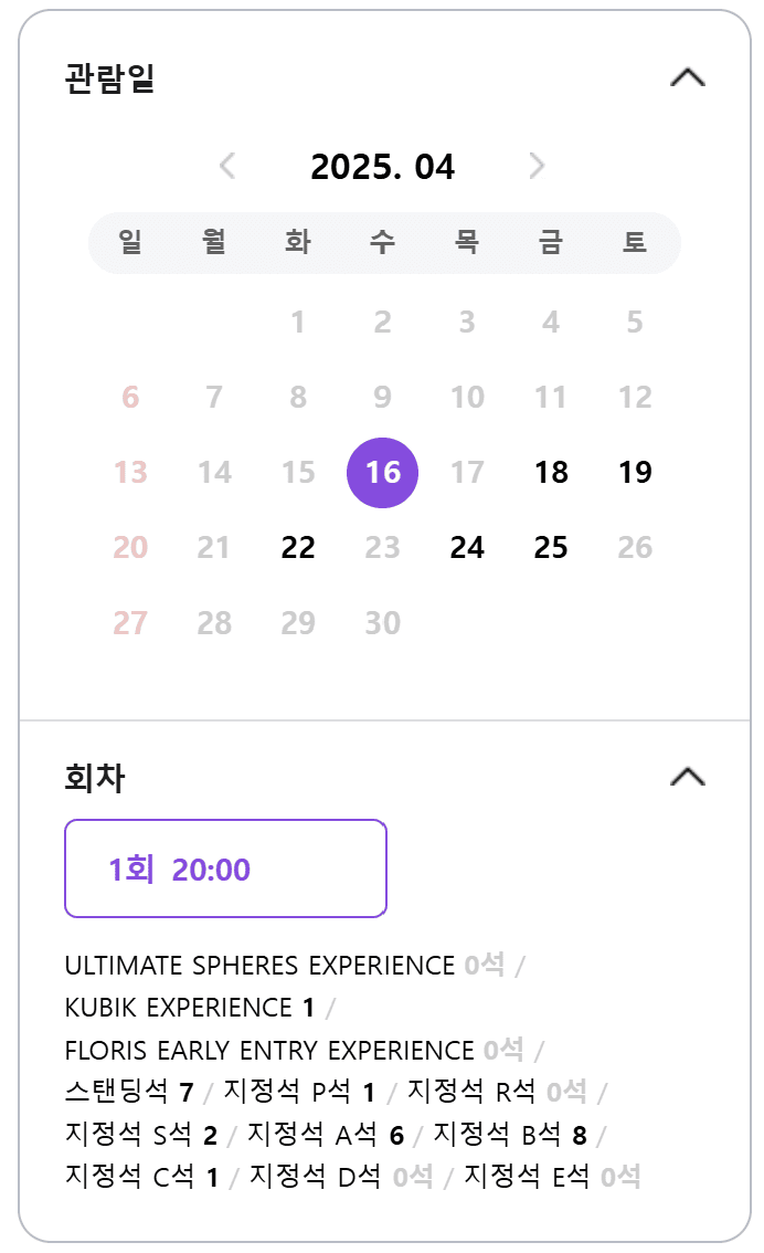 남은 좌석 확인1