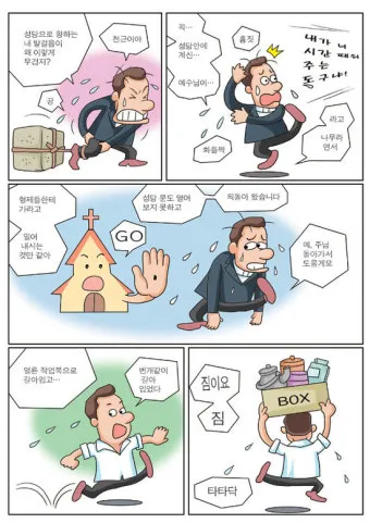 레지오 마리애 까떼나 천주교 기도문_17