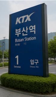 모바일 승차권 저장