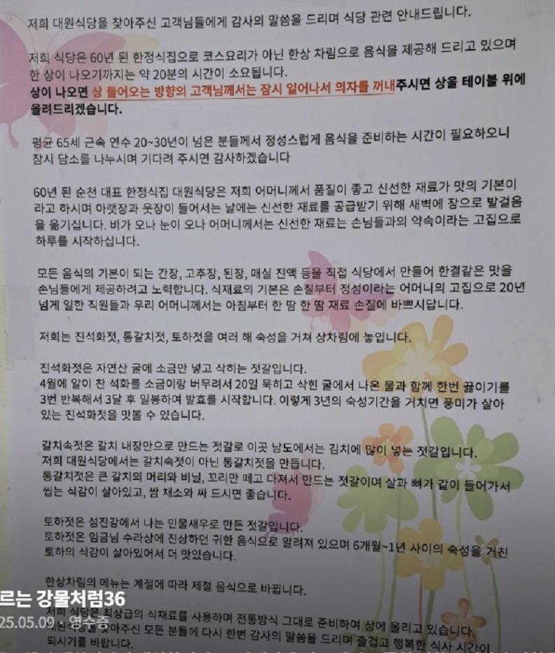 순천-한정식-대원식당-