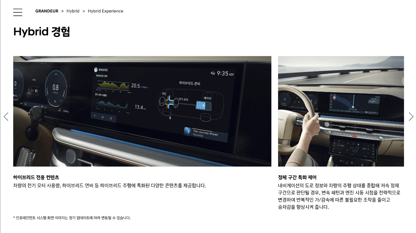 그랜저 하이브리드